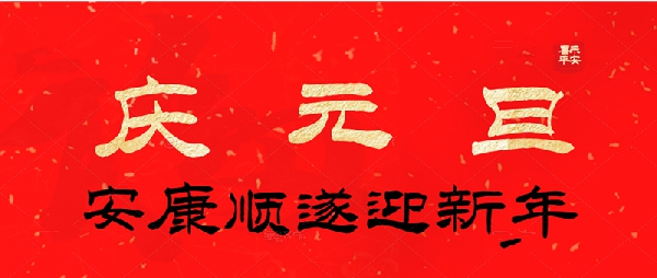感謝2022，期待2023